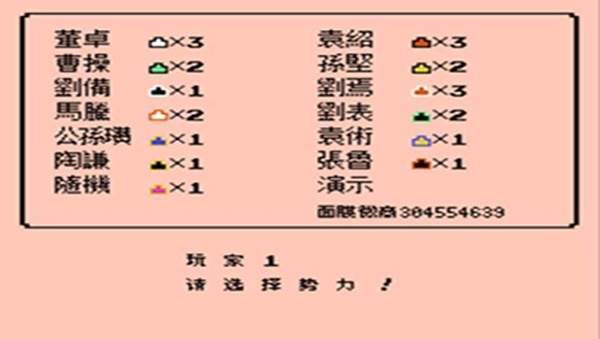老版三国志3