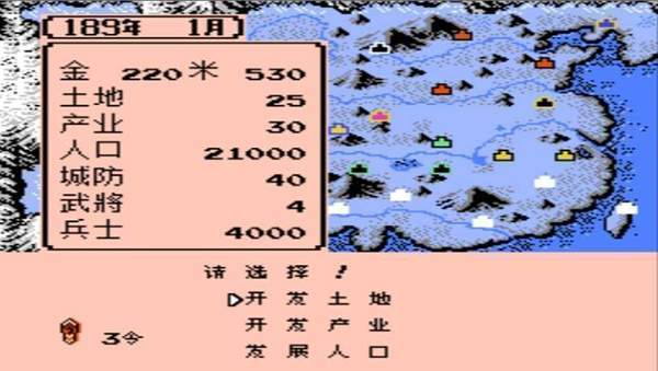 老版三国志3