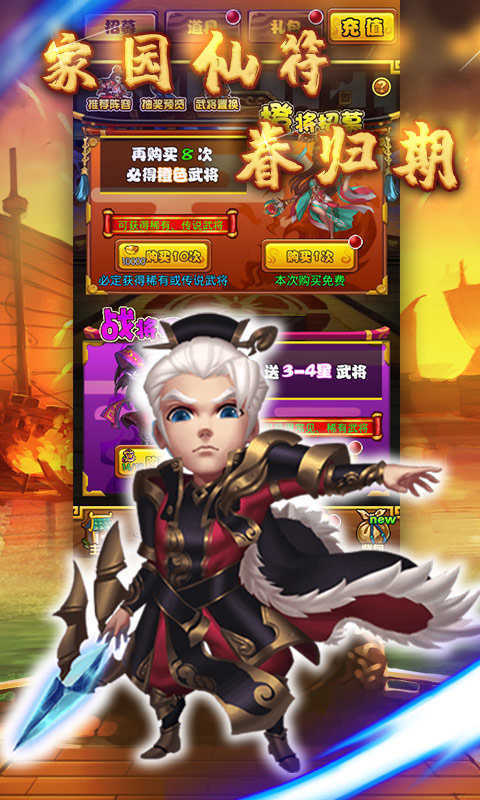 重生吕布之猎艳三国