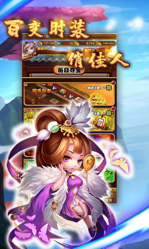 猎艳三国