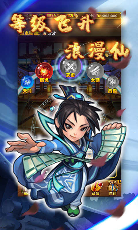 猎艳三国