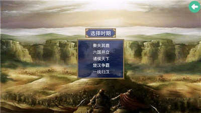 三国怀旧版正版
