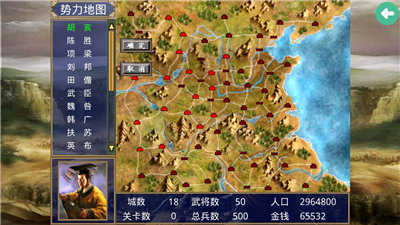 三国怀旧版正版