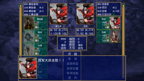 三国怀旧版正版