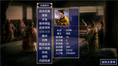 三国怀旧版正版