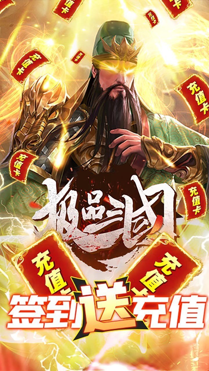 肆狼游戏极品三国