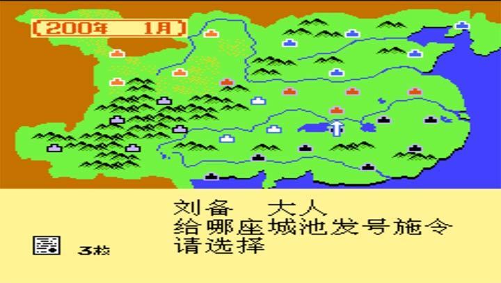 fc光荣三国志1汉化版