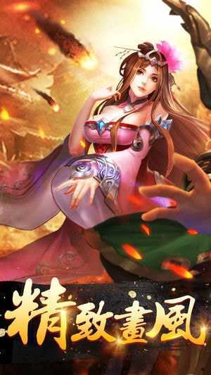 英魂三国新版
