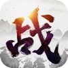奇兵战记三国风云v1.0