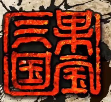 果宝三国内购免费版