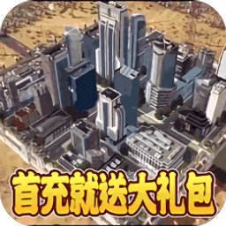 末日警戒塔防游戏