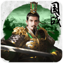 重写三国志手机版