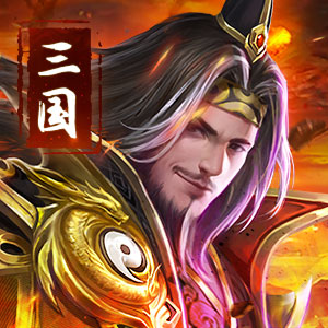 吞食之刃万人国战