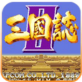 三国志2街机