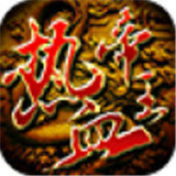 热血帝王三国官网版