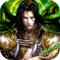 策略三国传手游