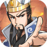 三国英雄阁游戏