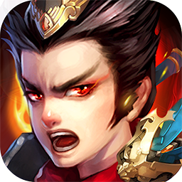 英雄爱三国九游版