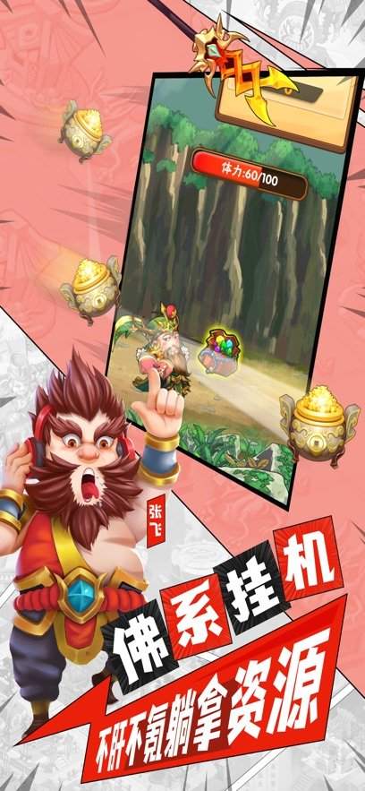 三国之群英争霸