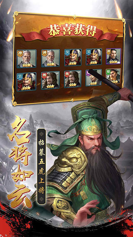 超凡三国2022