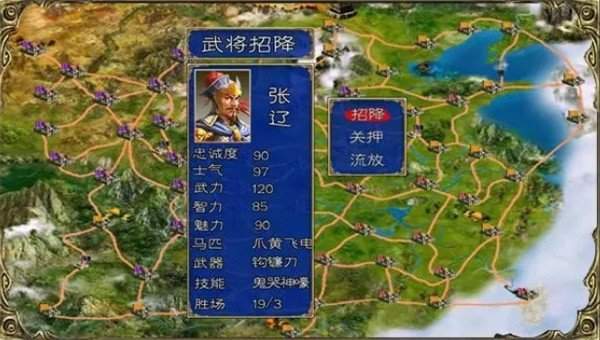 盛世三国志