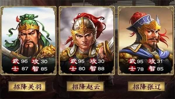 盛世三国志