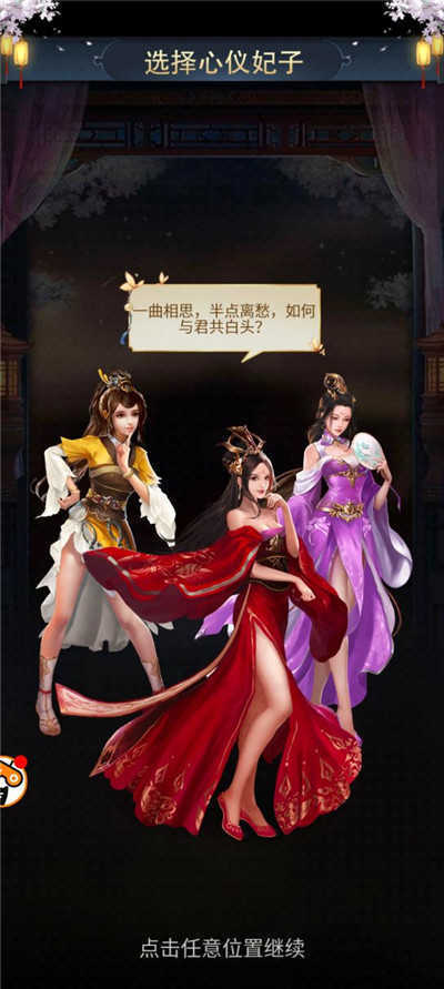 三国后宫团无和谐