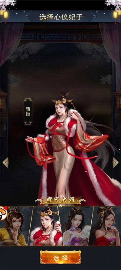 三国后宫团无和谐