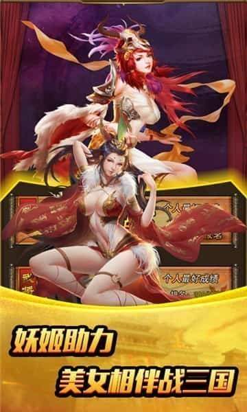 极乐三国正式版