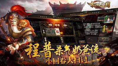 极略三国全武将破解版