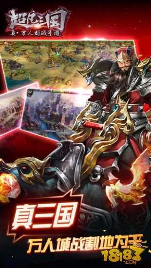 超凡三国新版
