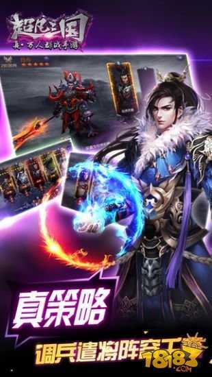 超凡三国新版
