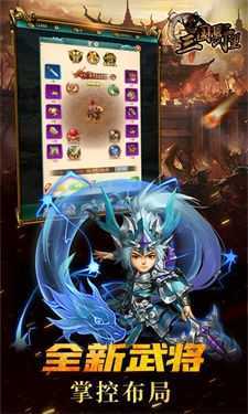 三国野望国战版本