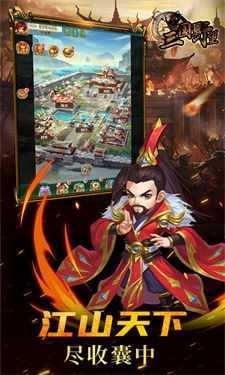 三国野望国战版本
