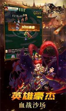 三国野望国战版本