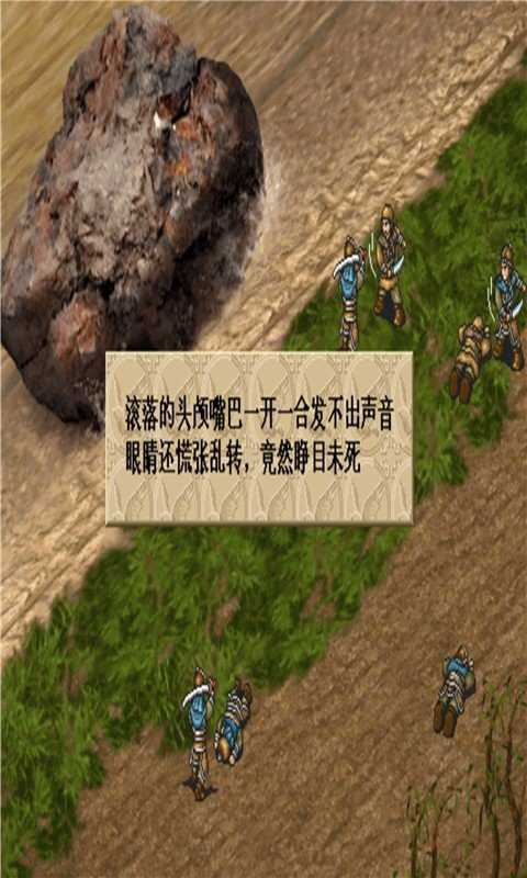 三国魔君传九游版