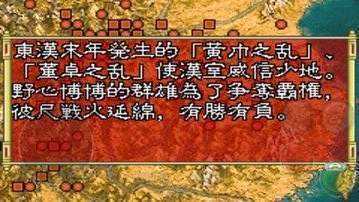 新三国志孔明传最终版