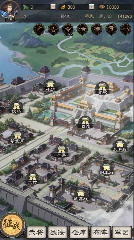 演义三国3手游