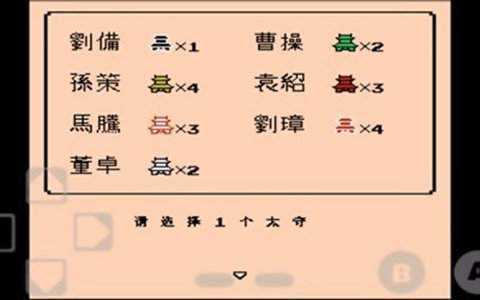 三国志2霸王的大陆FC