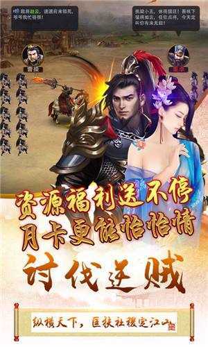 三国也风流GM版