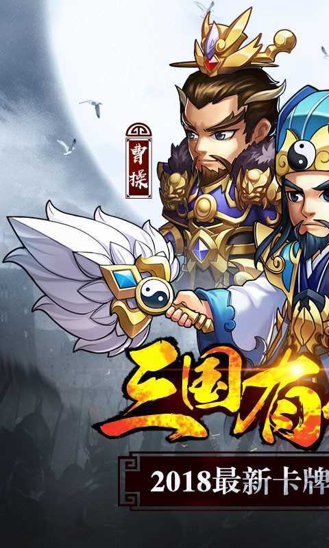 三国悍将