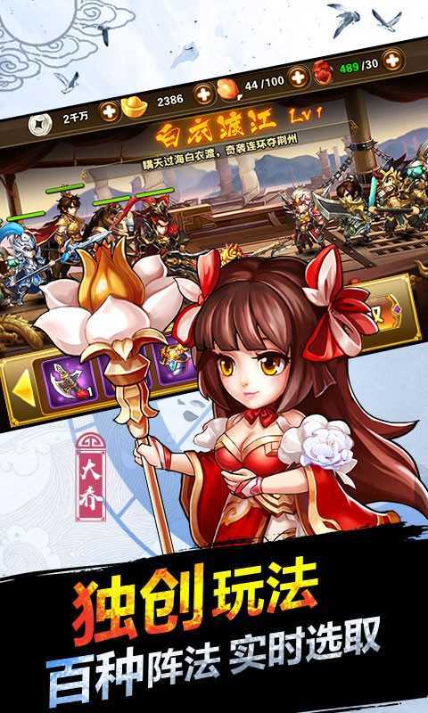 三国悍将