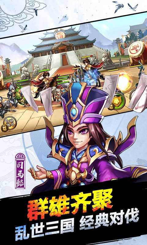 三国悍将