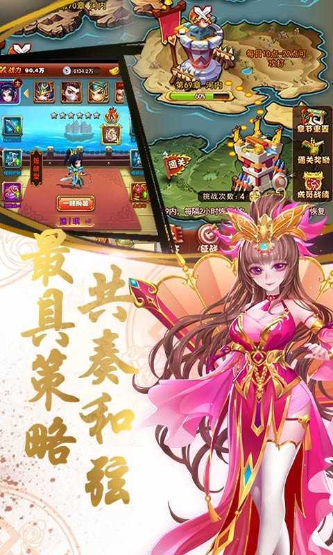 乱戳三国新版
