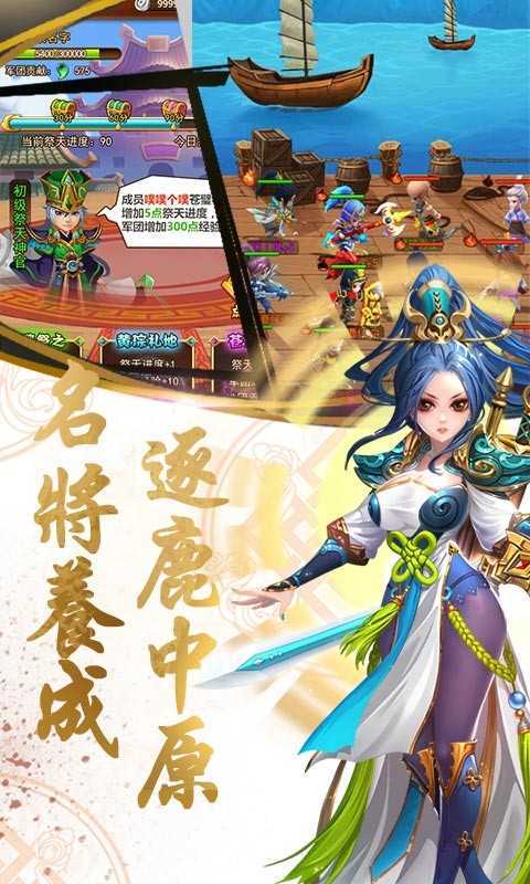乱戳三国新版
