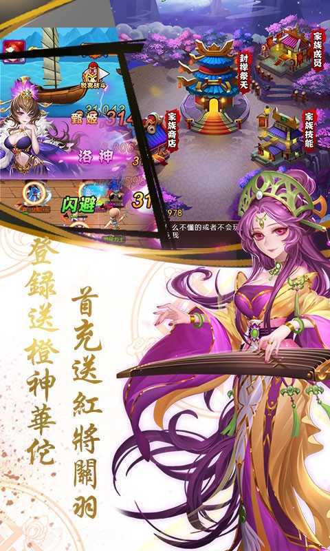 乱戳三国新版
