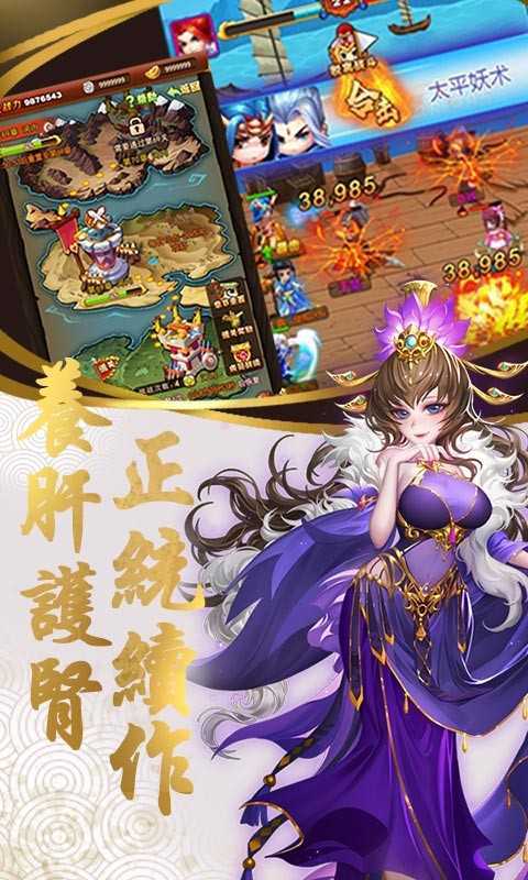 乱戳三国新版
