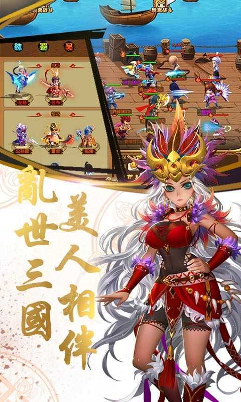 乱戳三国新版

