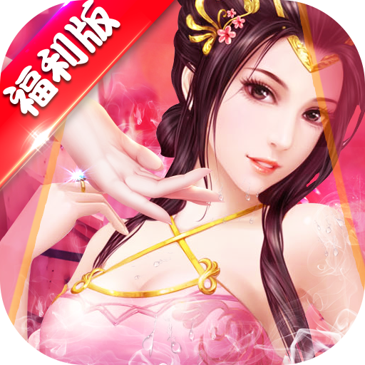 三国也风流GM版v1.0