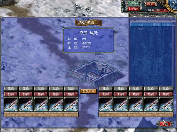 三国群英传7马可波罗